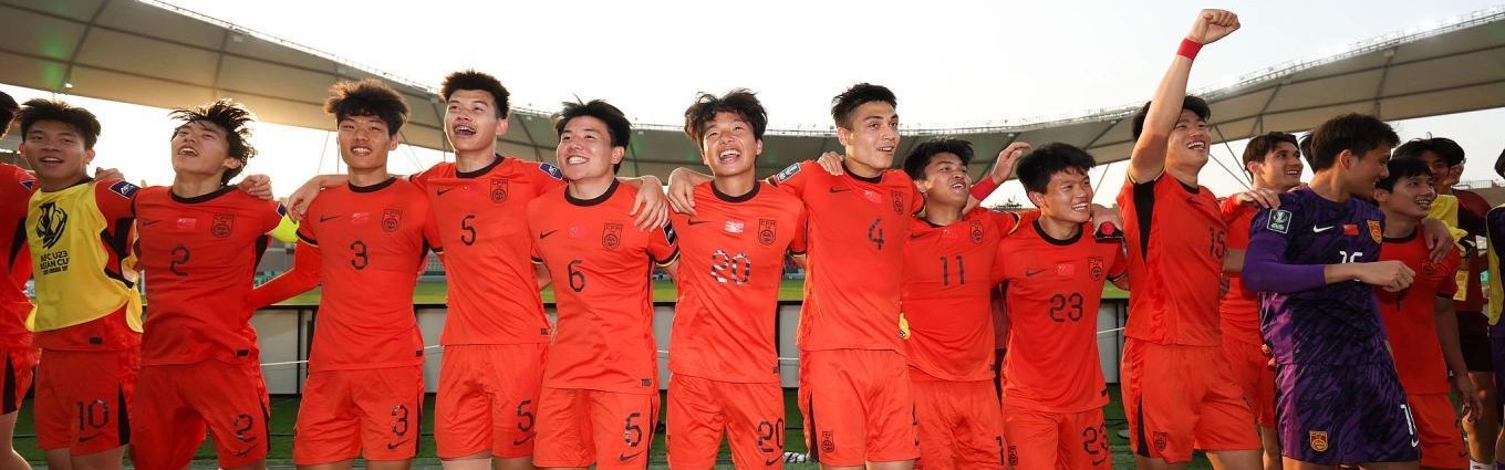 华体会团队-中国队本届U23亚洲杯已打入4球，追平队史单届最高进球纪录