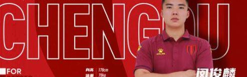 华体会部门-官方：闵俊麟与贵州队解约 正式加盟成都蓉城